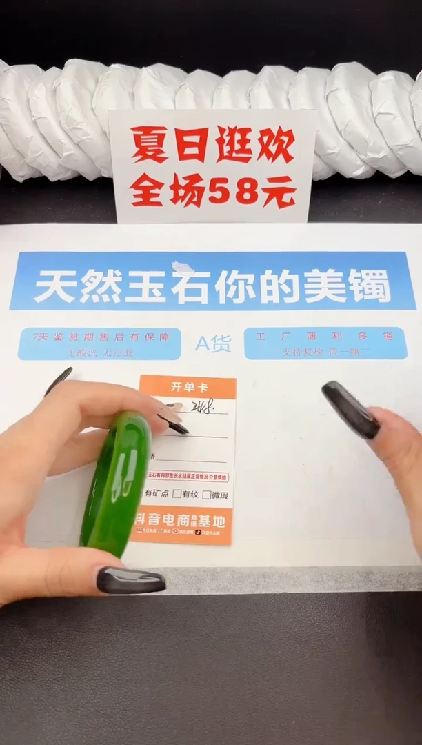 石英质玉手镯未镶嵌248-55.8