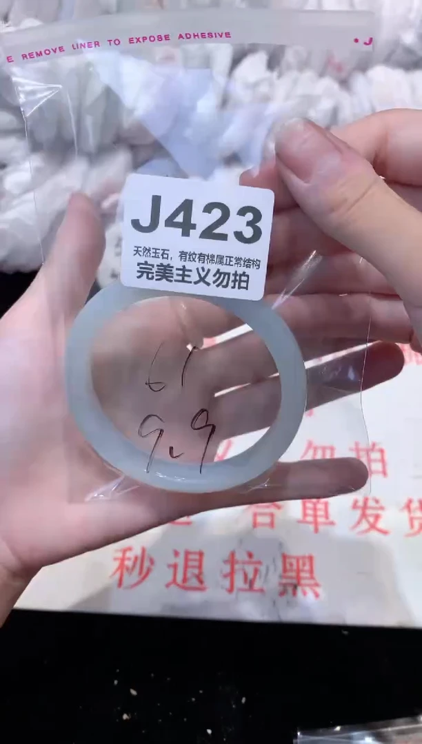 手镯玛瑙/玉髓未镶嵌61