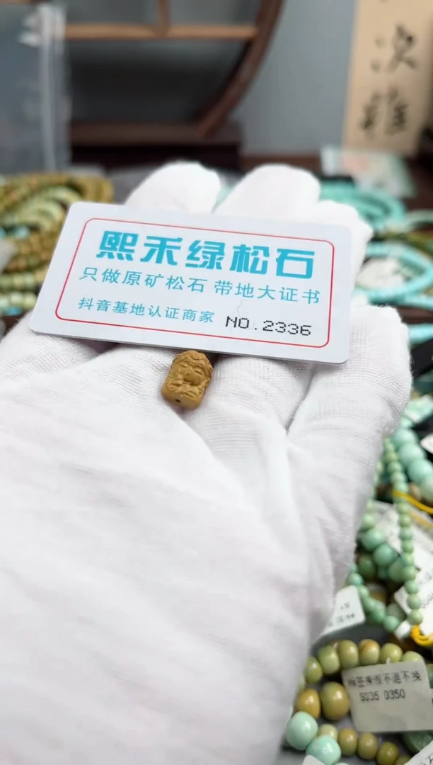 未镶嵌玉髓玛瑙/玉髓2336