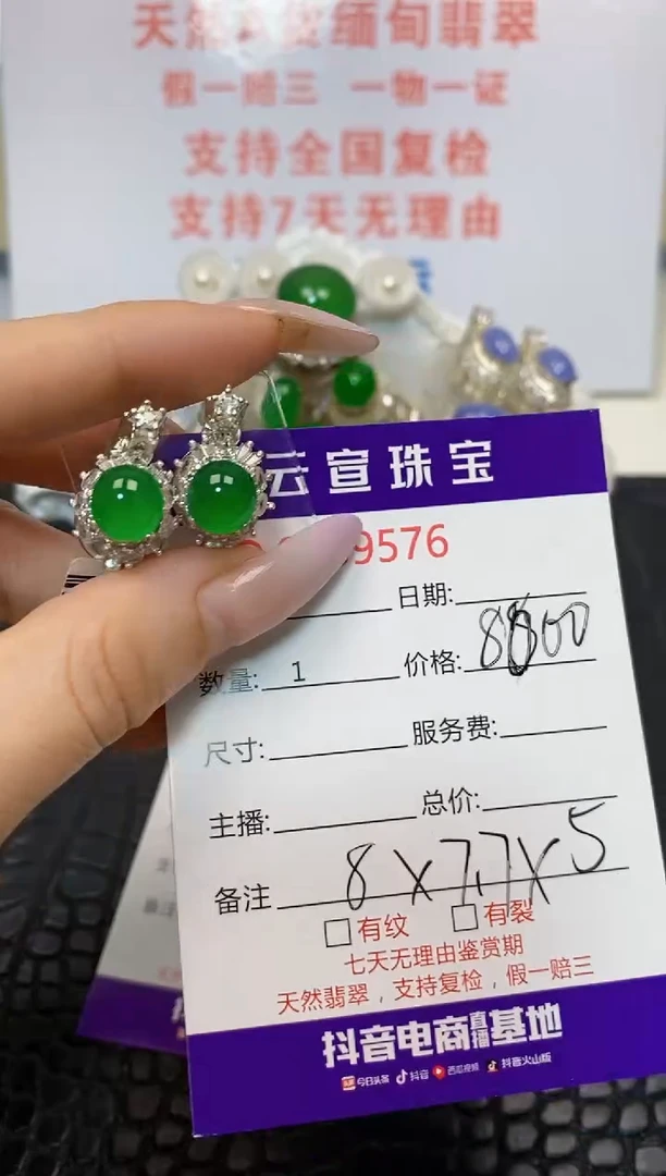 翡翠戒指未镶嵌冰*/95760000