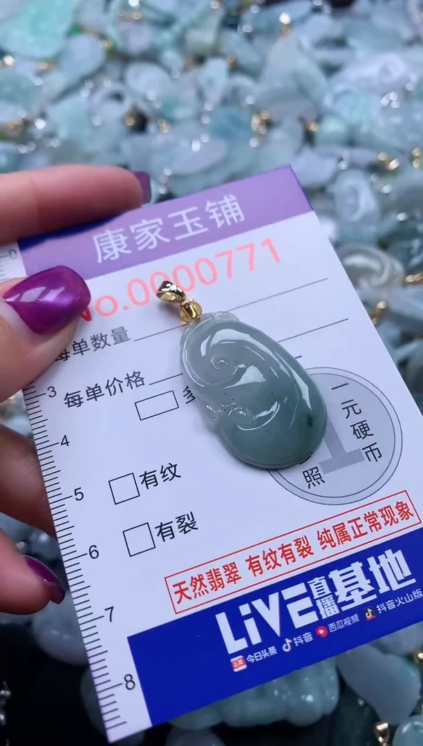 颈饰未镶嵌翡翠771