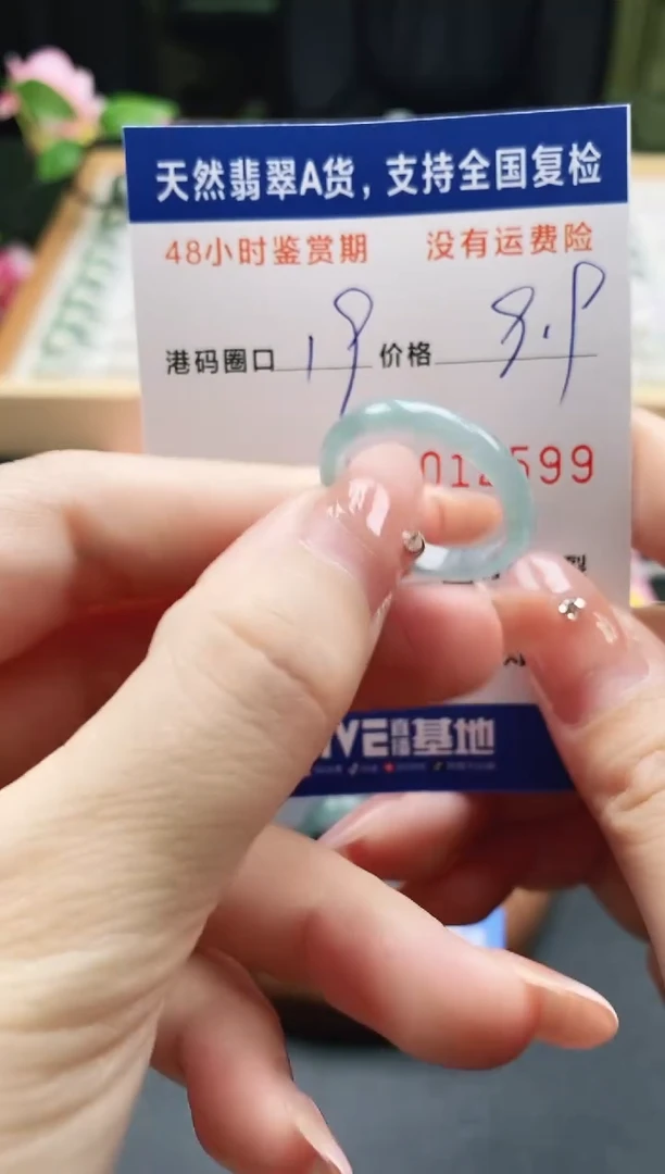 未镶嵌戒指翡翠天然A货翡翠戒圈2599