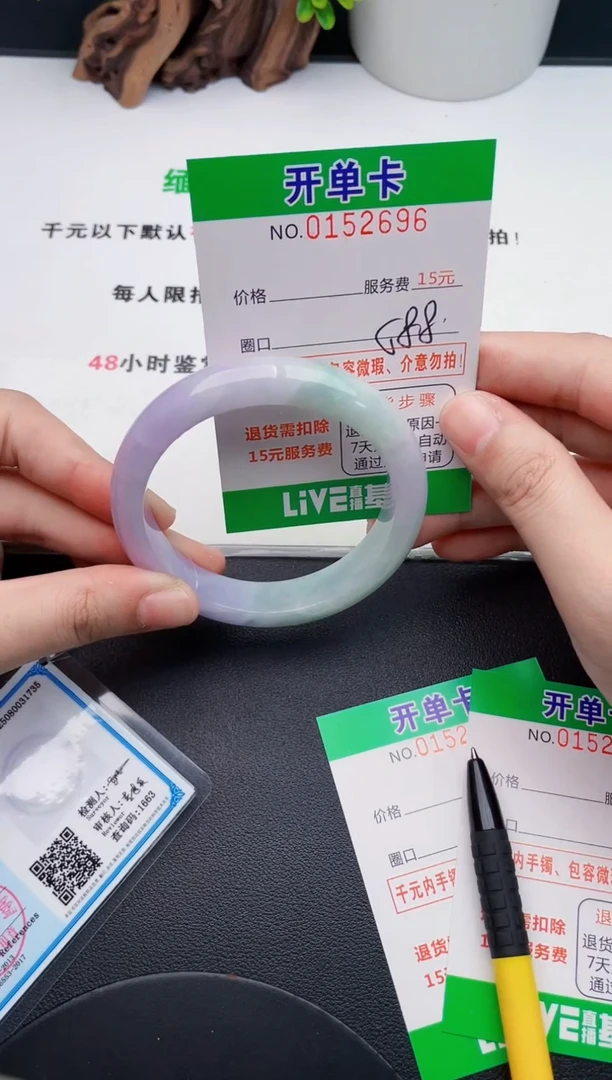 翡翠手镯未镶嵌96天然翡翠A货
