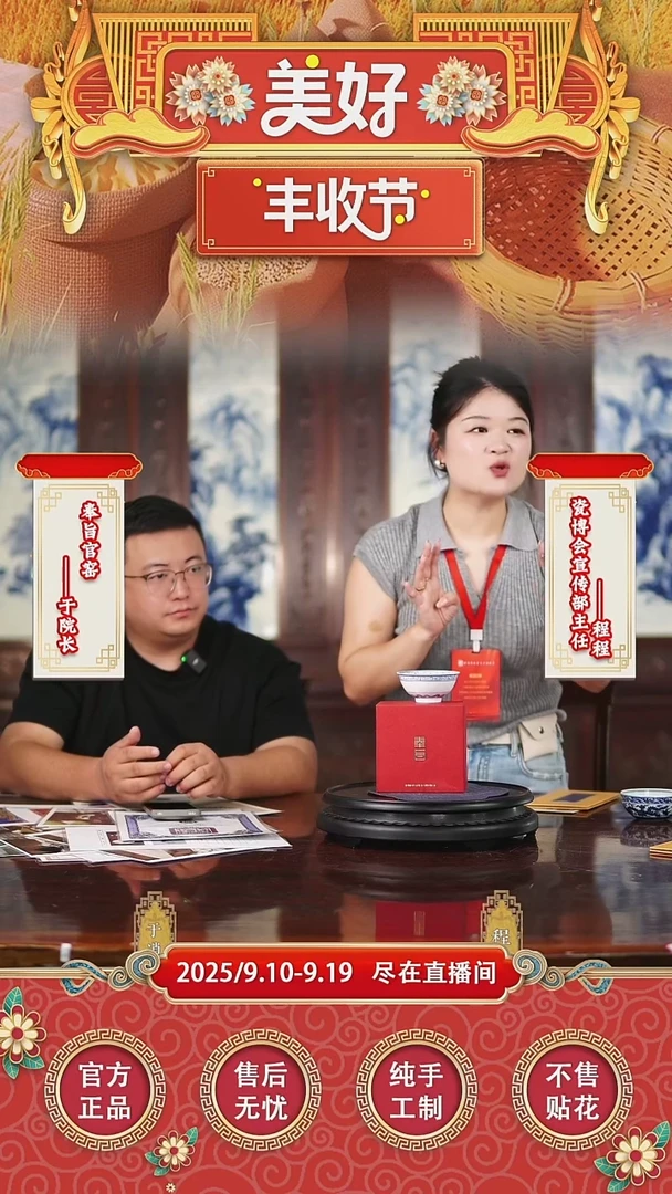 摆件瓷博会&奉旨官窑022