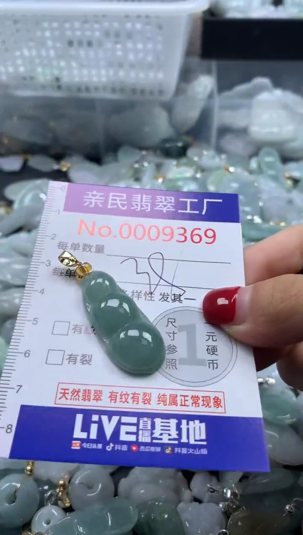 吊坠(不含链)未镶嵌翡翠9369