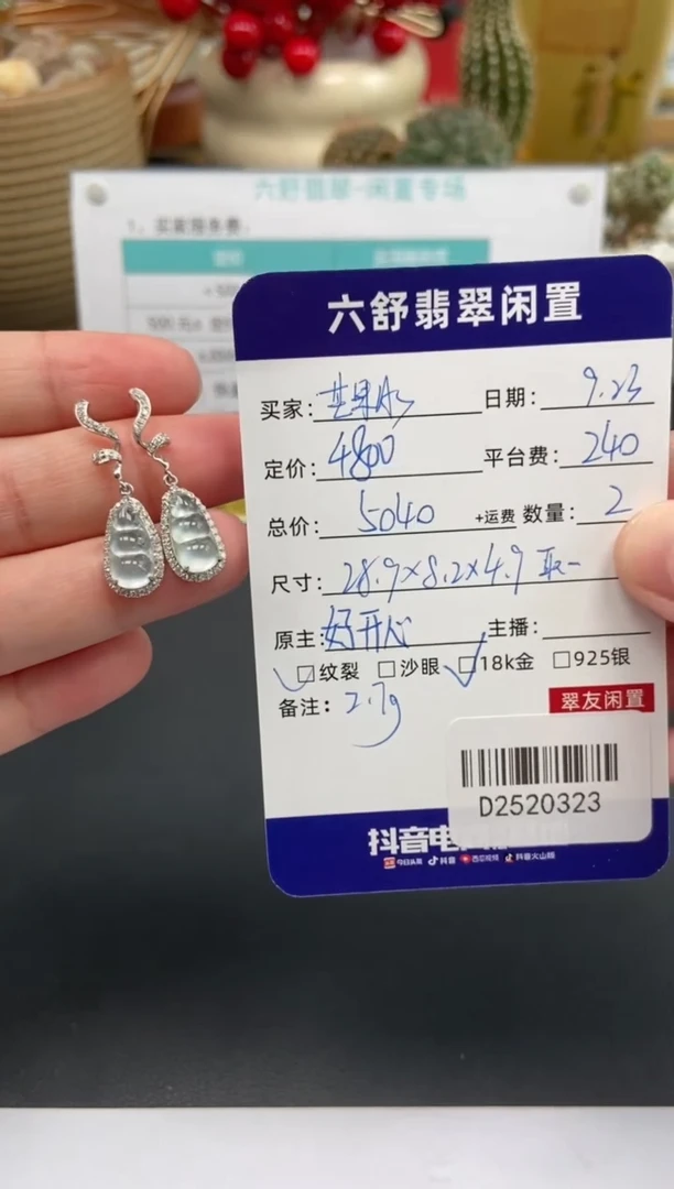18K金镶嵌翡翠耳饰芒**@D2520323