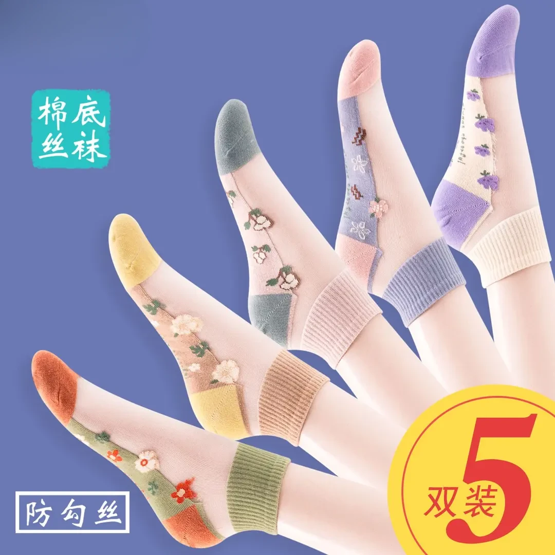 夏季新款棉底水晶丝短筒女袜防勾丝 卡通超薄彩色组合冰丝袜子女