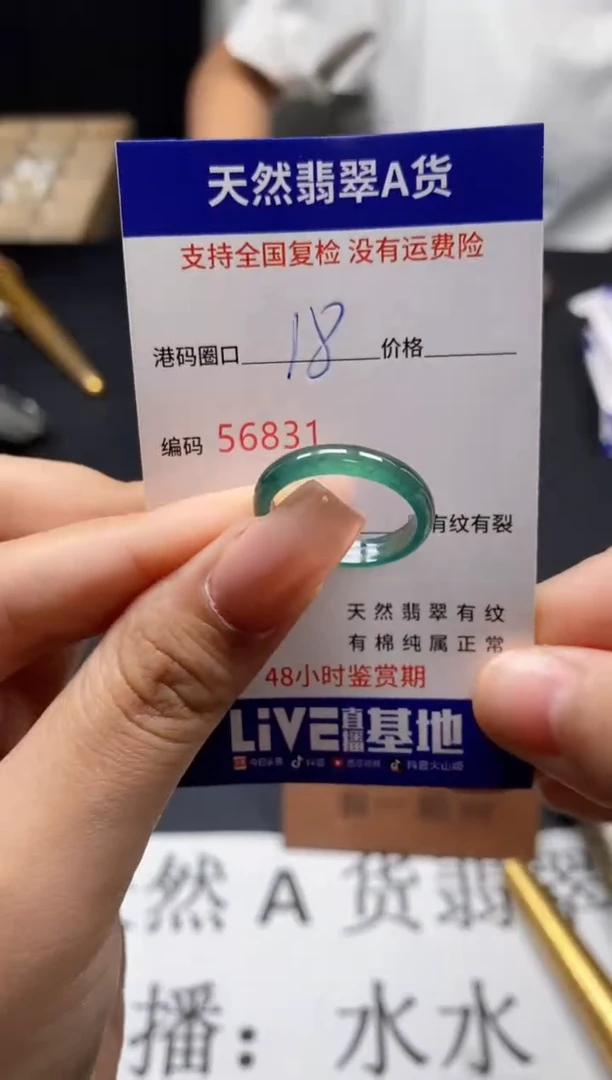 未镶嵌戒指翡翠天然A货翡翠6831