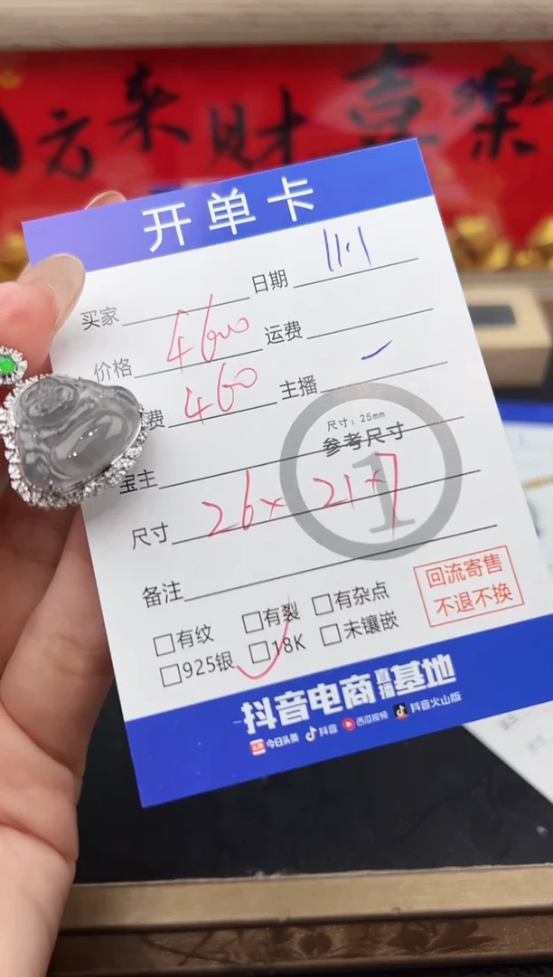 吊坠(不含链)18K金镶嵌翡翠佛公