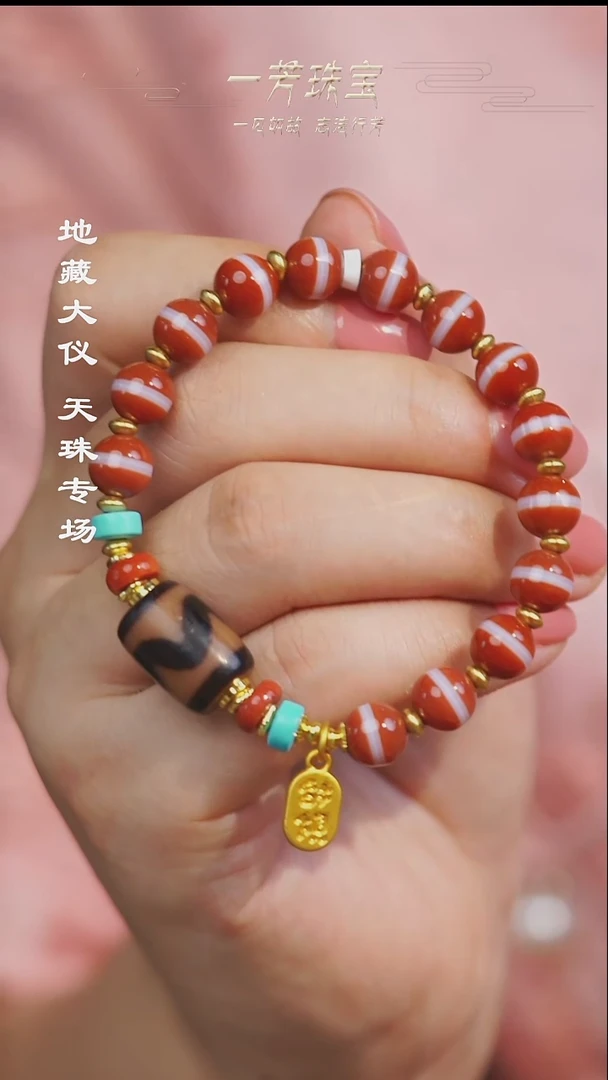 未镶嵌手串玛瑙/玉髓（覆膜）多型发一
