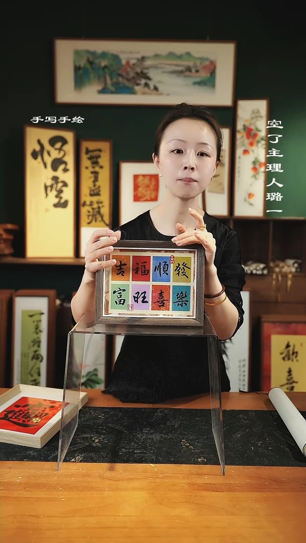 【闪购商品】书法手绘同款-尺寸8寸-顺乐发吉