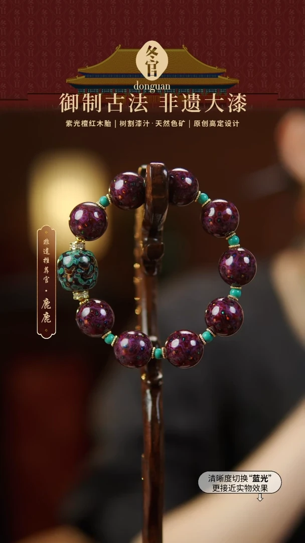 1.5老型+1.5大漆手串