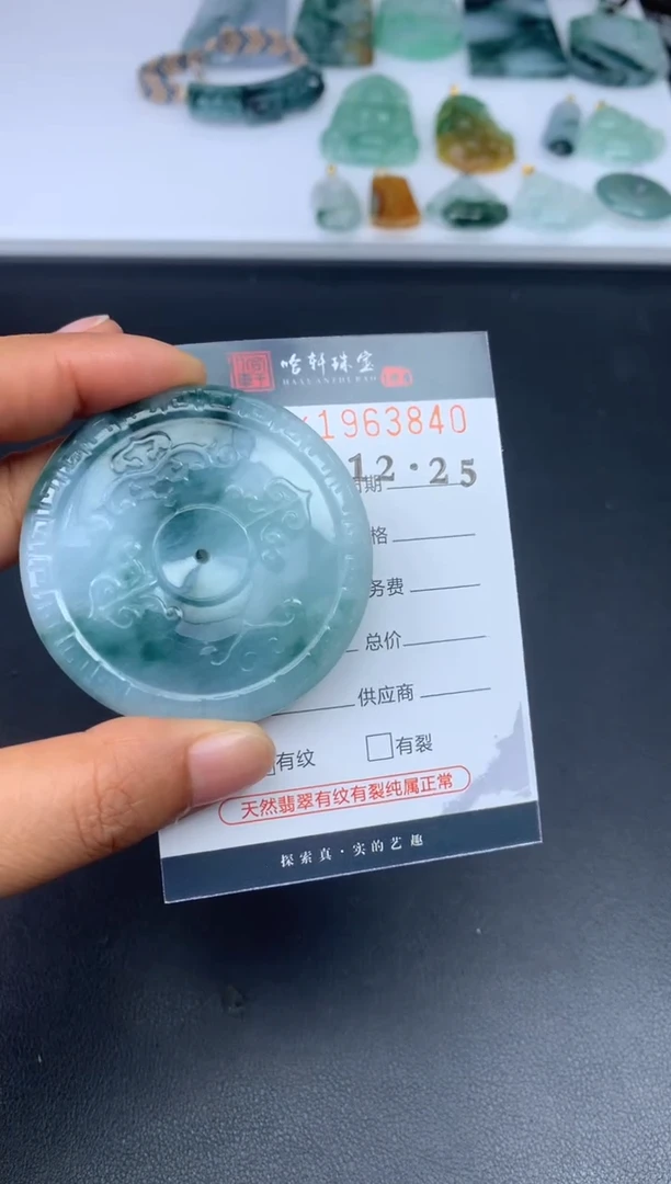 未镶嵌挂件翡翠哈轩 挂件1