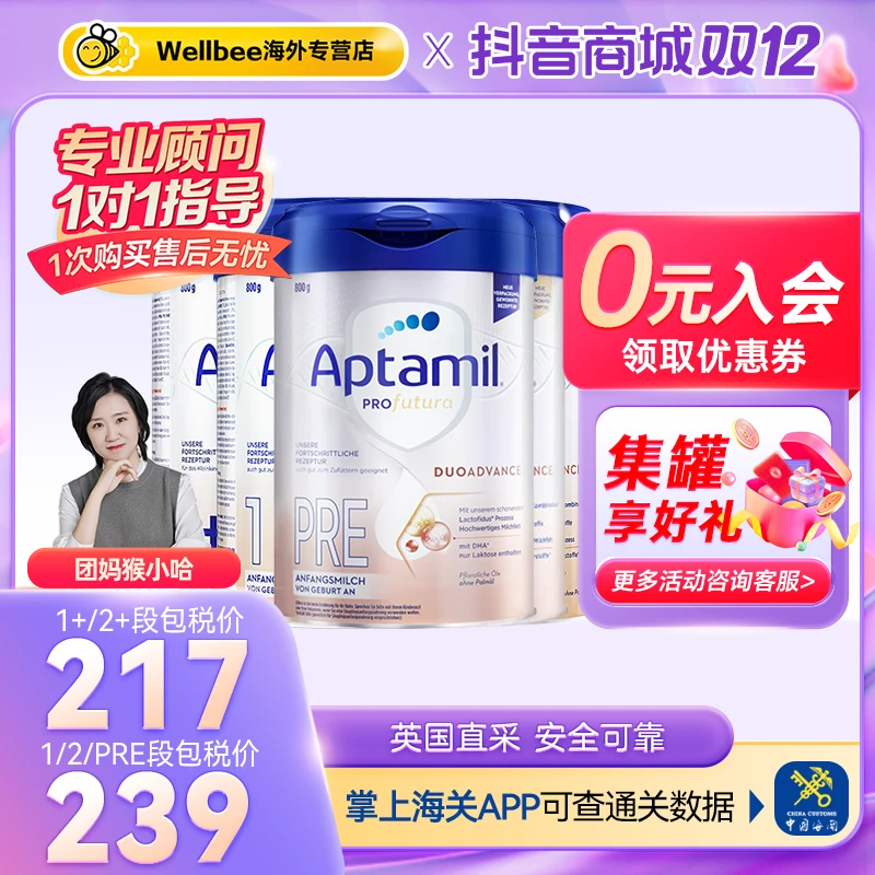 【800g】德国爱他美白金P1段2段段婴儿配方奶粉原装进口正品1+2+