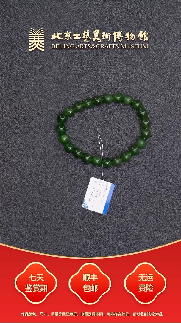 手串未镶嵌和田玉B0727GMD214手串