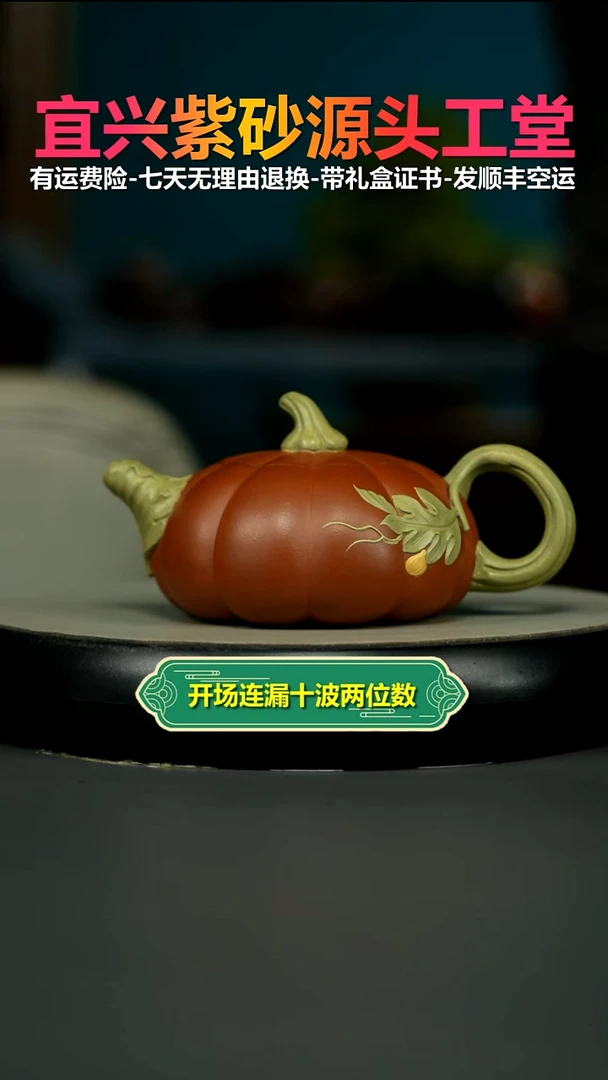 茶壶紫砂蒋静明小红泥仿生南瓜320CC