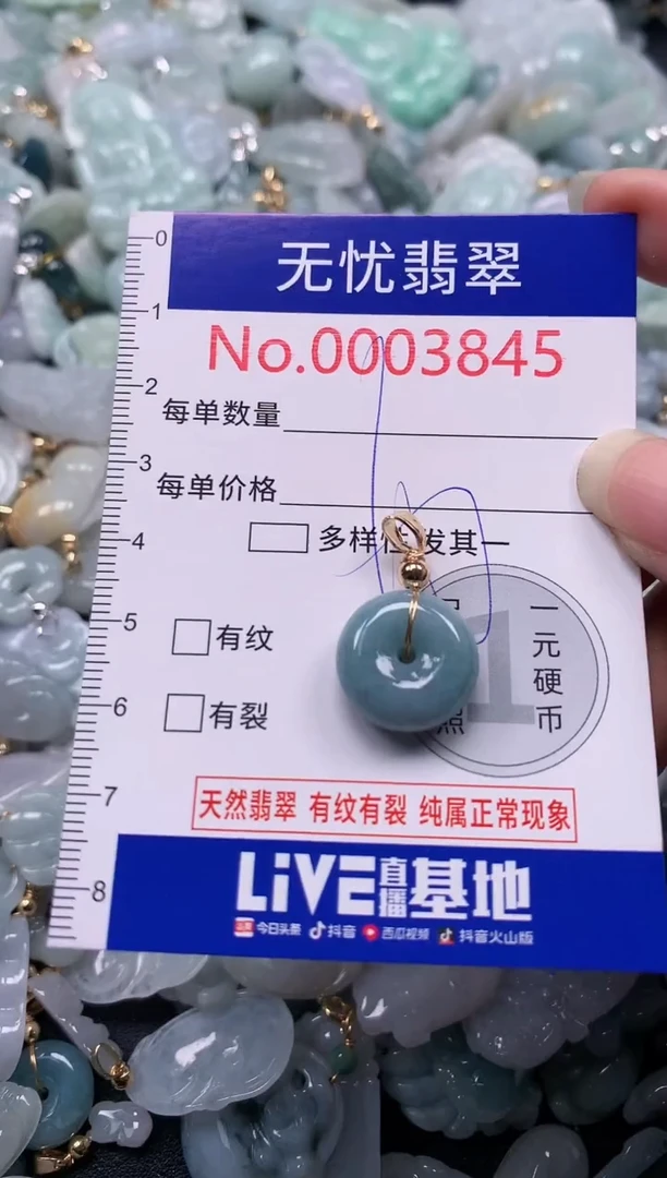 吊坠(不含链)未镶嵌翡翠3845