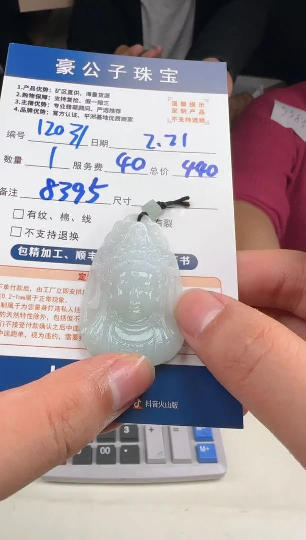 【闪购商品】定制翡翠未镶嵌12031（发货一个）