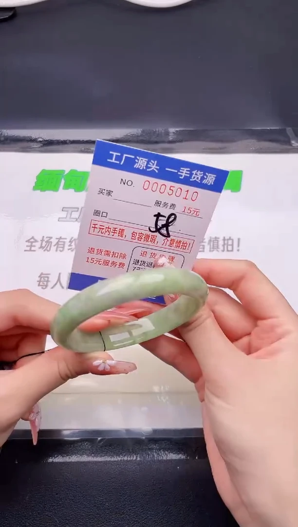 翡翠手镯未镶嵌按图片拍下发货10