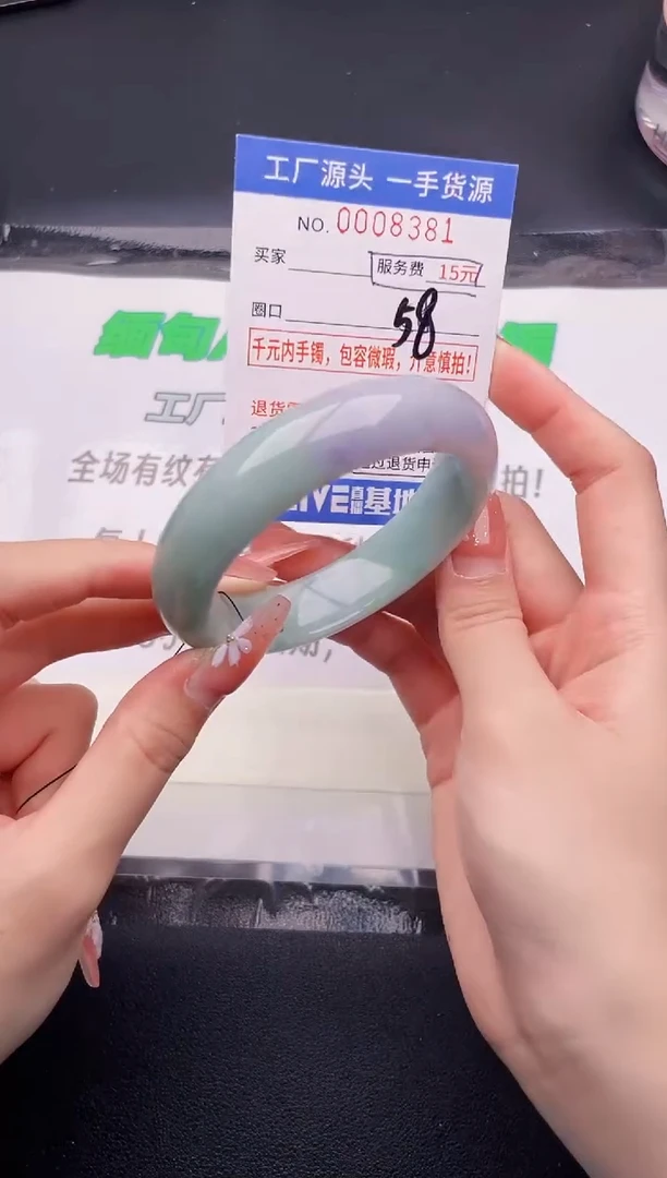 翡翠手镯未镶嵌81按图片拍下发货