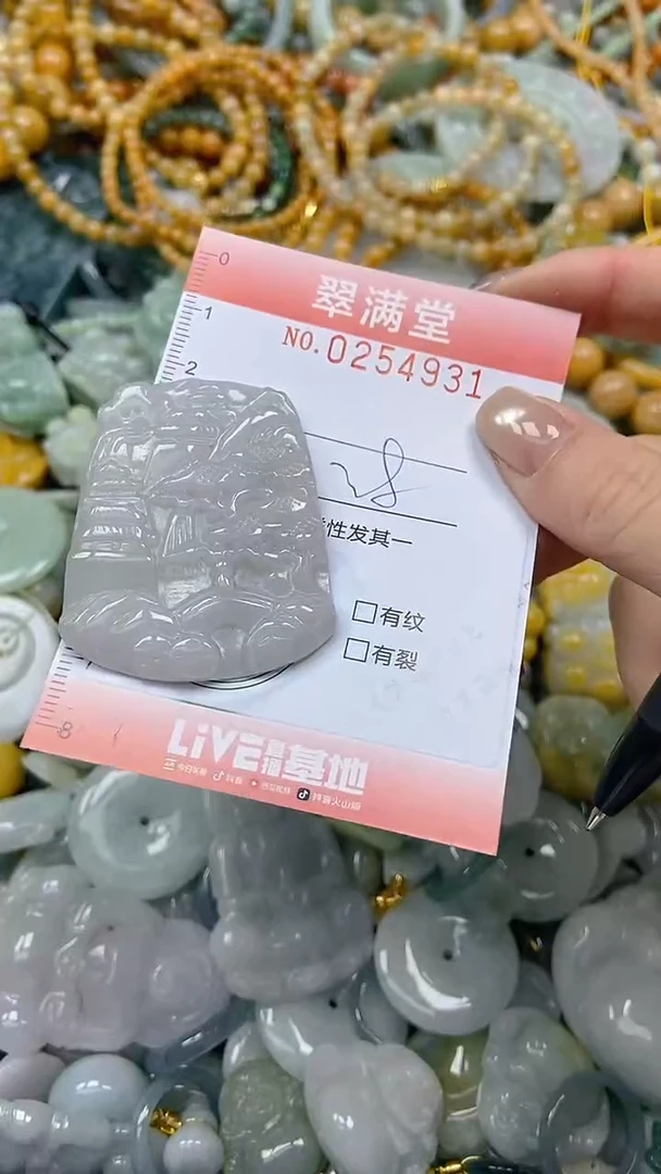 未镶嵌挂件翡翠闪购0254931