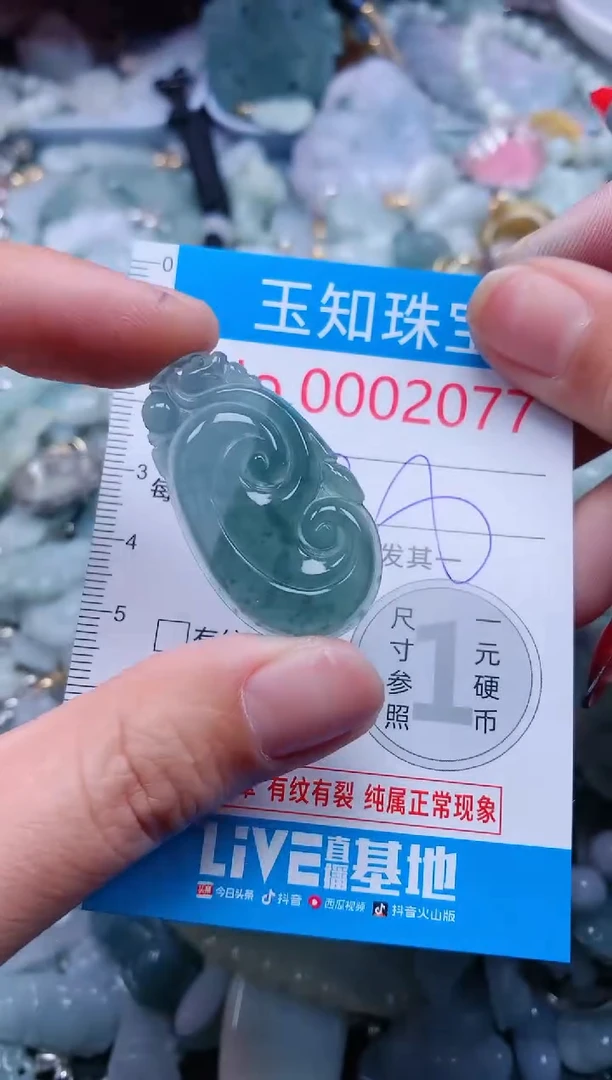 【闪购商品】翡翠吊坠(不含链)未镶嵌2077