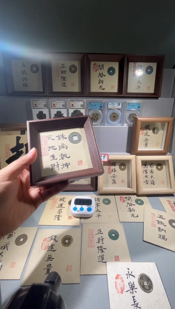 铜珠满乾坤同分择优发