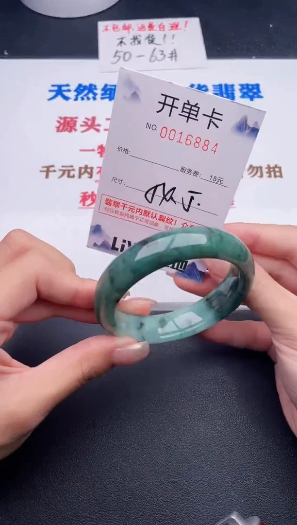 未镶嵌手镯翡翠84
