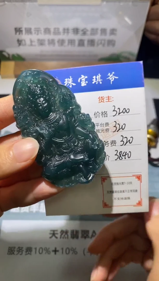 未镶嵌定制翡翠-毛货不退不换-