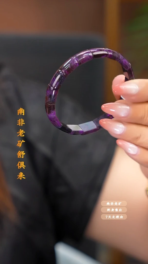 苏纪石（舒俱来）未镶嵌手排多样性发一.