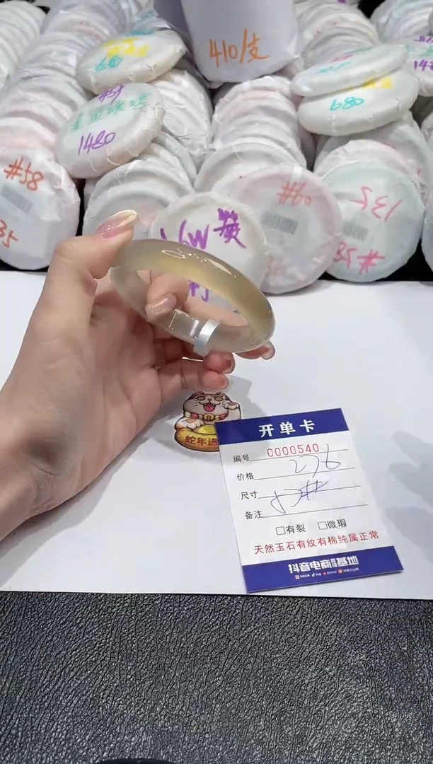 【闪购商品】玛瑙/玉髓手镯未镶嵌-540