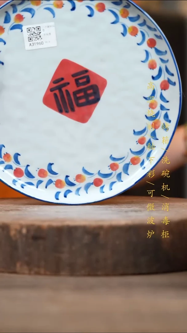 瓷片景德镇高温釉下彩（食品级）
