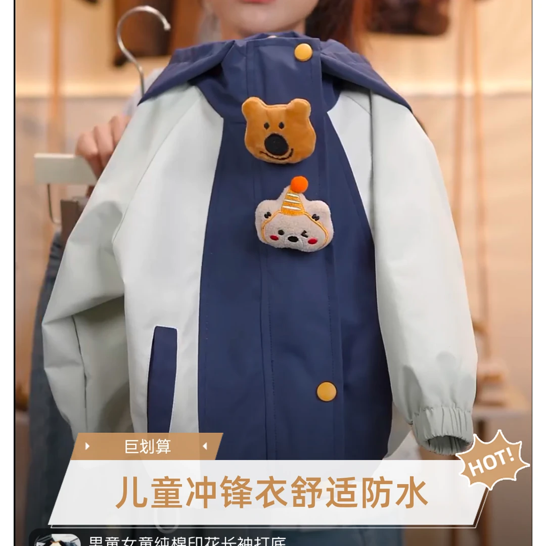 男女童秋季玩偶冲锋衣2025新款外套宝宝休闲风洋气拉链连帽