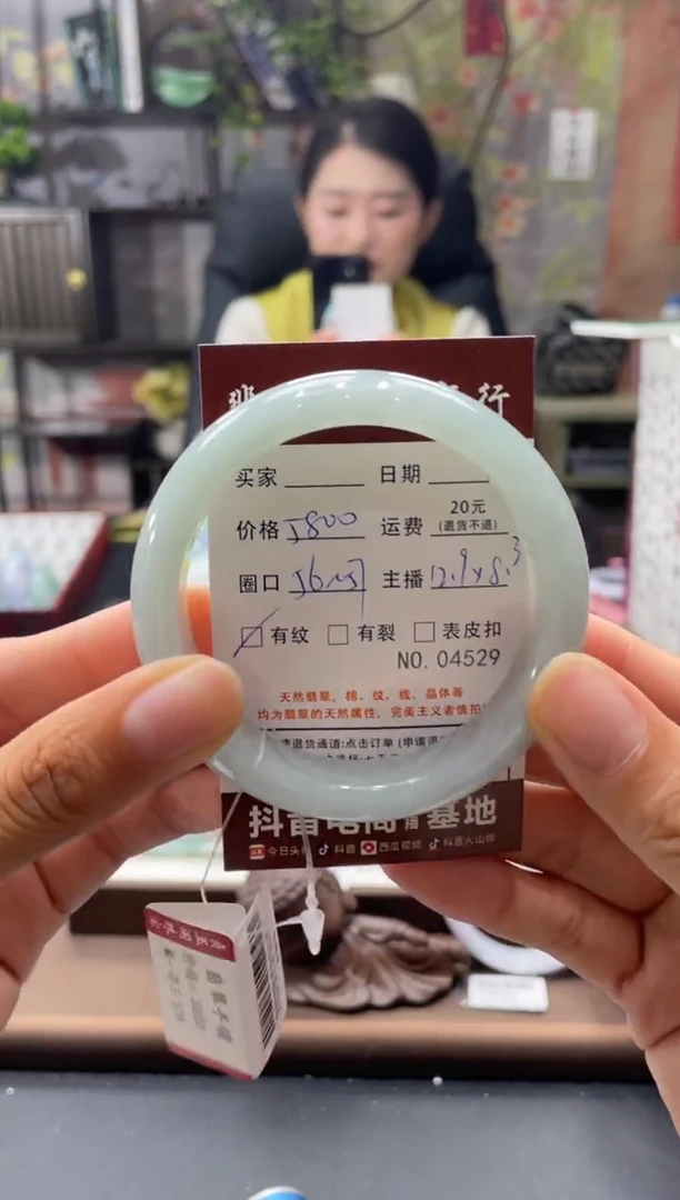 未镶嵌手镯翡翠04529****