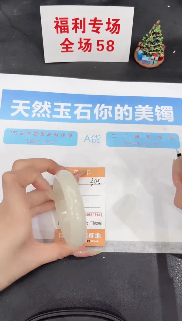 未镶嵌手镯石英质玉305-57.5