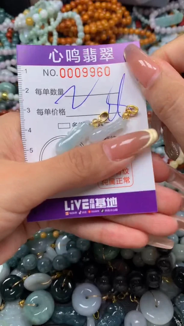 颈饰未镶嵌翡翠闪购009960