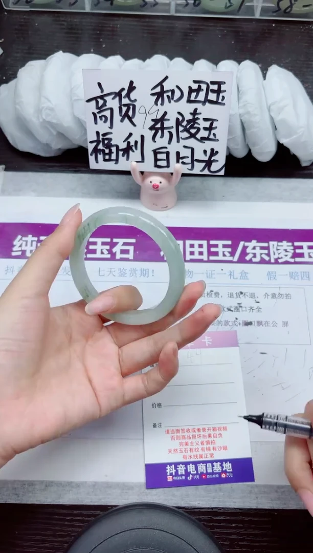 未镶嵌手镯石英质玉A43-56.57