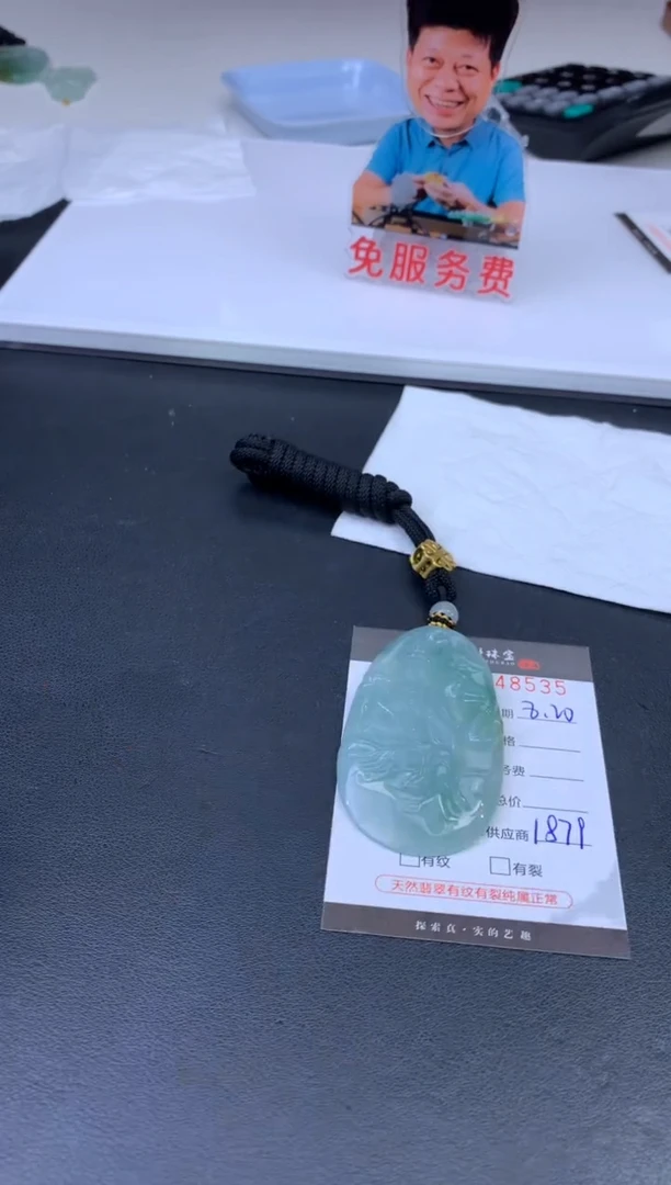 翡翠挂件未镶嵌哈轩 挂件1