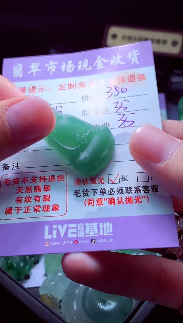 未镶嵌定制翡翠子*纬翡翠毛货定制528621