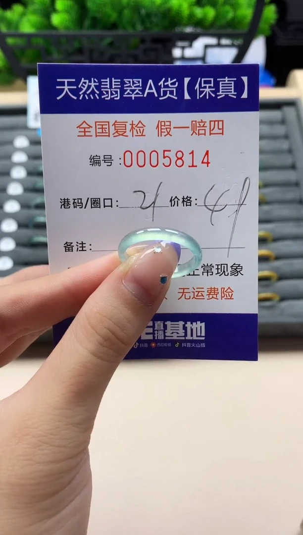 未镶嵌戒指翡翠天然  5814