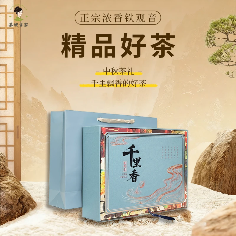 【千里香】ZB 新秋茶茶嫂当家红心歪尾福建安溪铁观音浓香铁观音