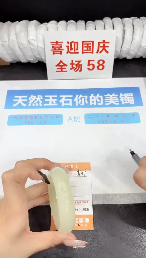 未镶嵌手镯石英质玉J159-58.3