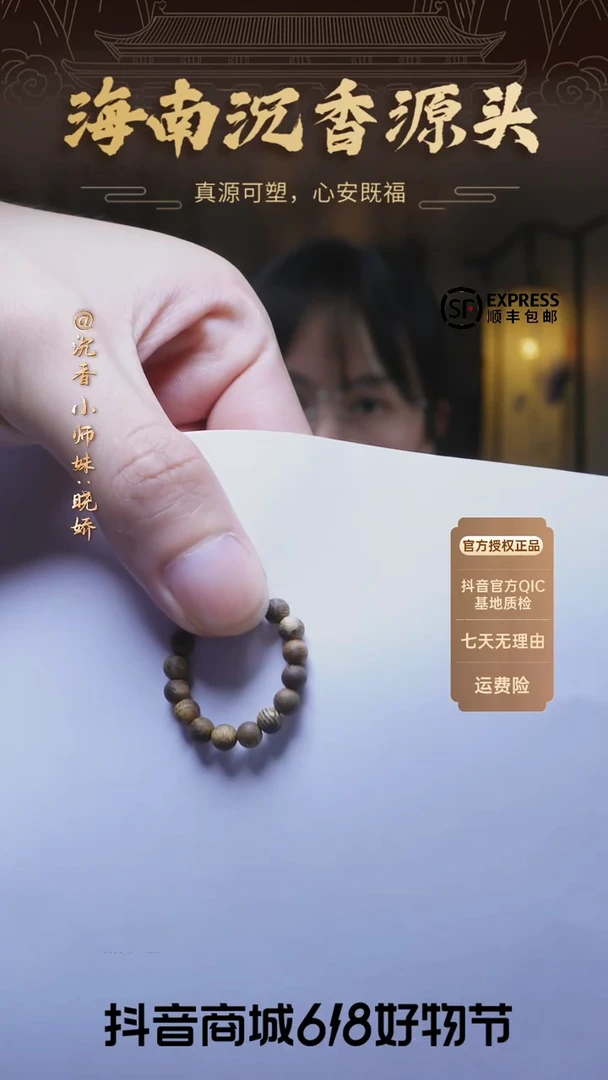 手串沉香0.4规格小珠子单圈  多样性发一