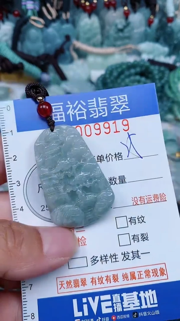 【闪购商品】翡翠颈饰未镶嵌...0009919