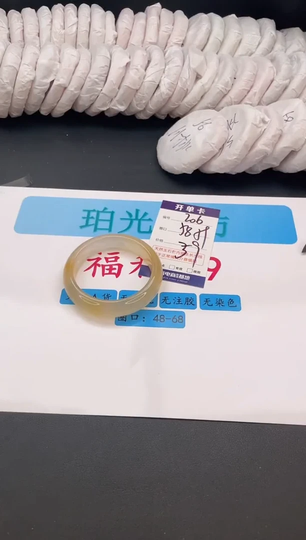 石英质玉手镯未镶嵌编号  G206