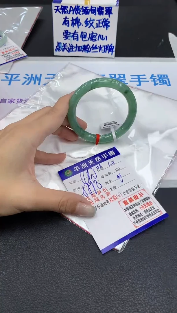 翡翠手镯未镶嵌1