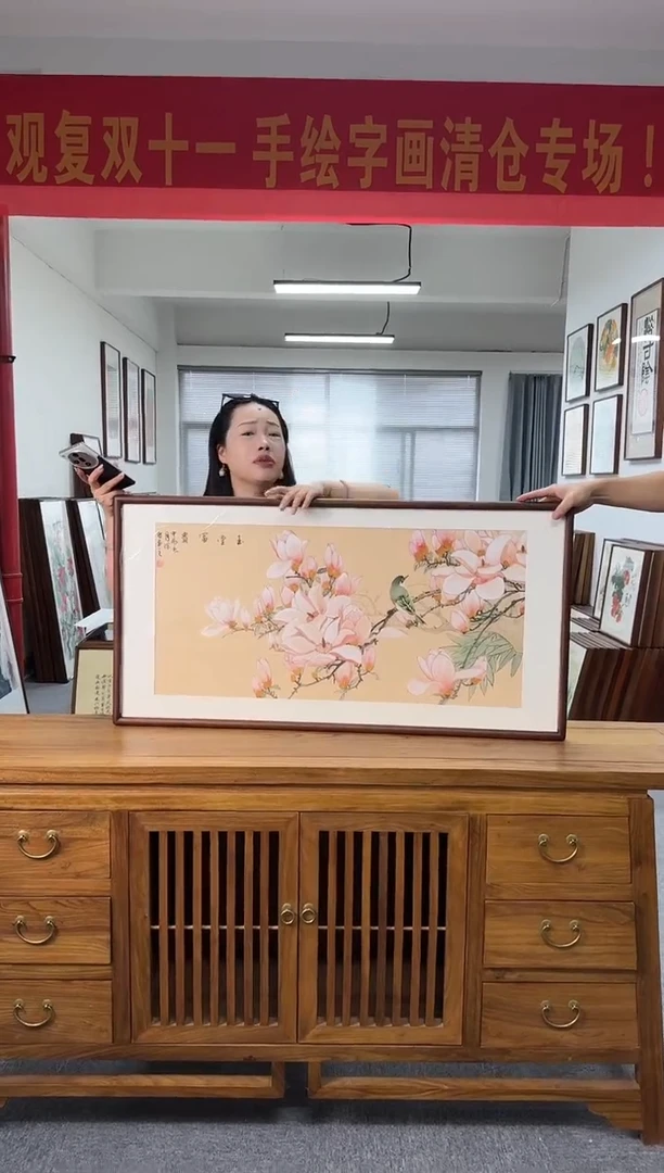 书法徐然-玉兰-53*103尺寸