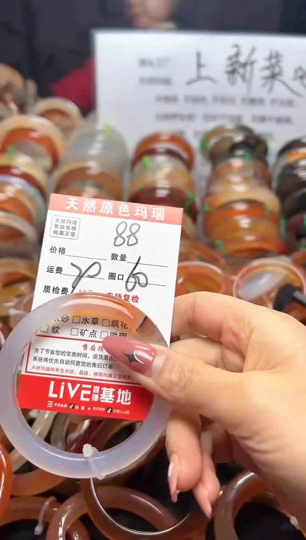 【闪购商品】玛瑙/玉髓手镯未镶嵌88