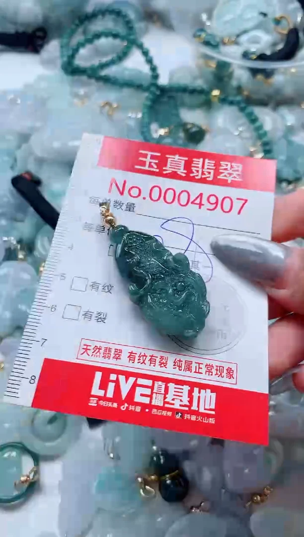 吊坠(不含链)未镶嵌翡翠4907