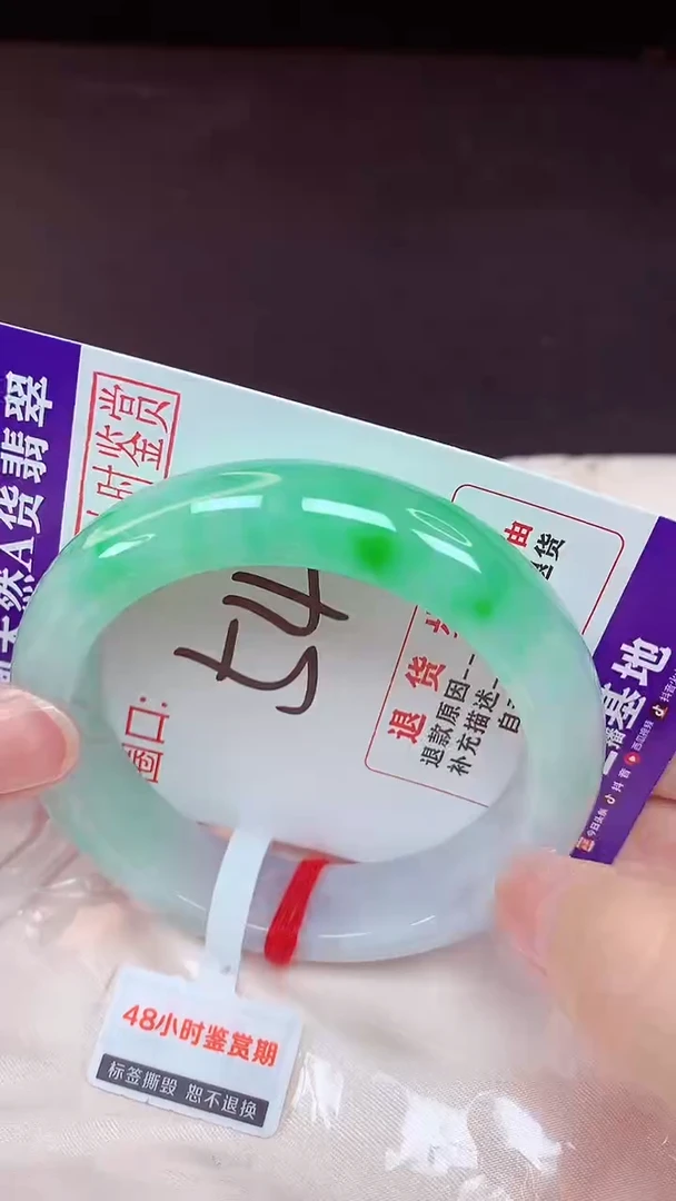 未镶嵌手镯翡翠54（48小时鉴赏期 ）